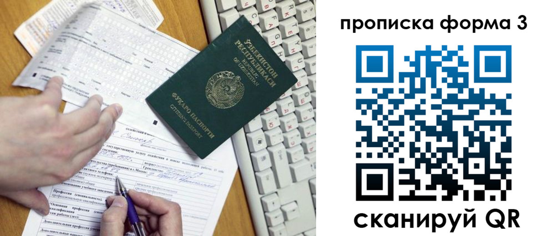 временная регистрация надежно в Радужном