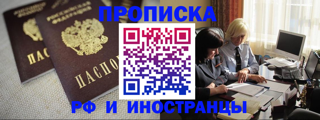 временная регистрация гарантия в Радужном