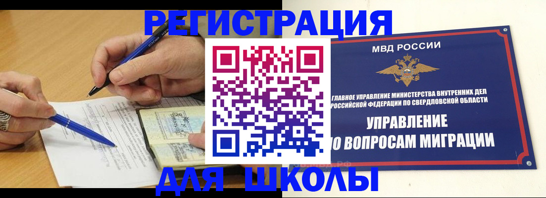 временная регистрация недорого в Радужном