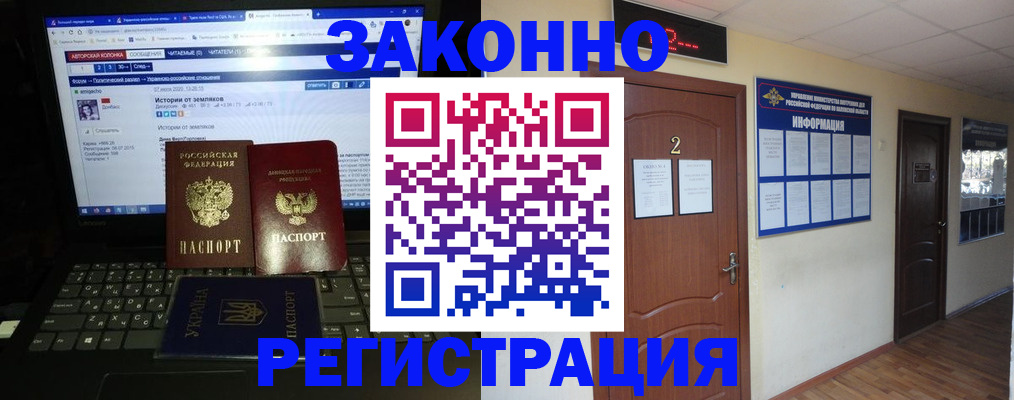 временная регистрация гарантия в Радужном