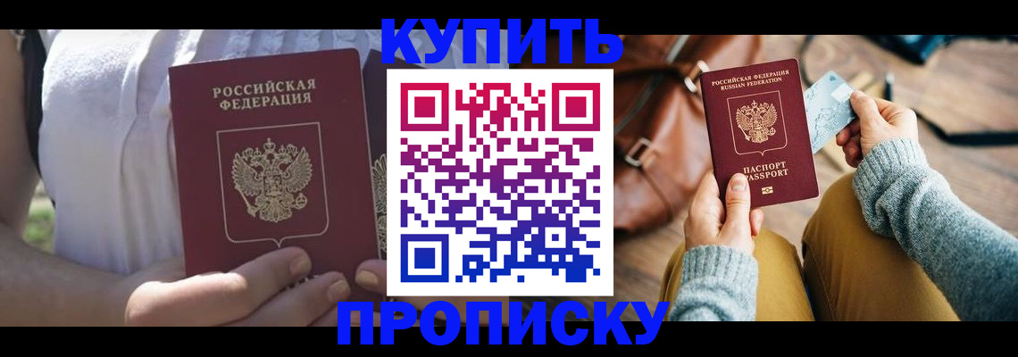 регистрация в Радужном
