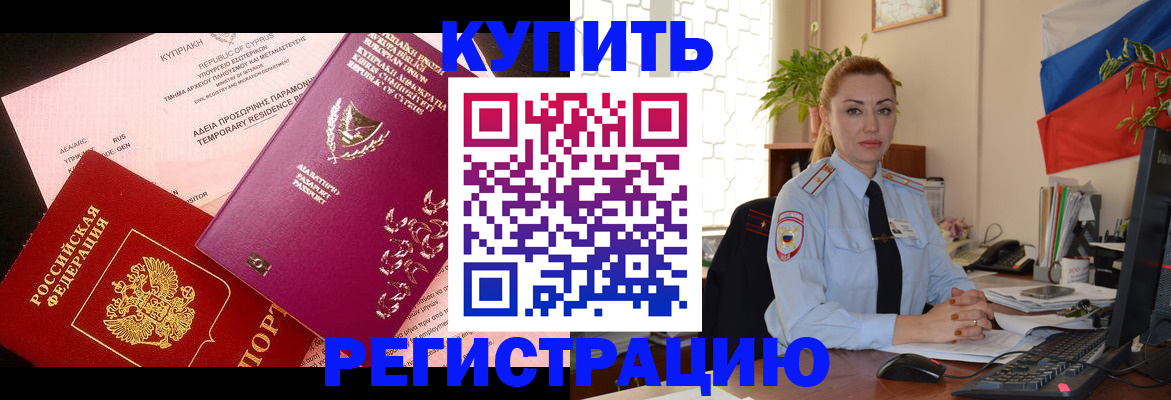 временная регистрация поиск в Радужном