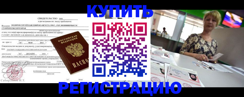 миграционный учет в Радужном