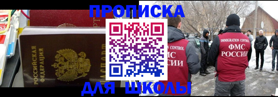 временная регистрация собственник в Радужном