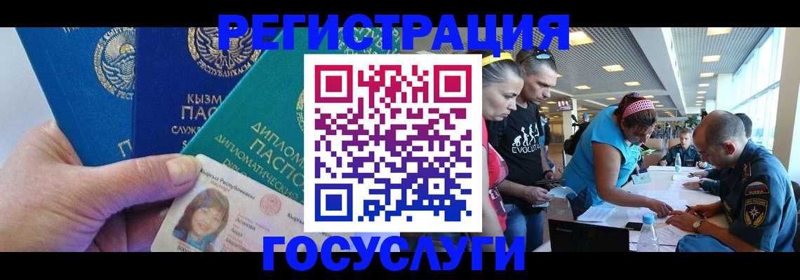временная регистрация адрес в Радужном
