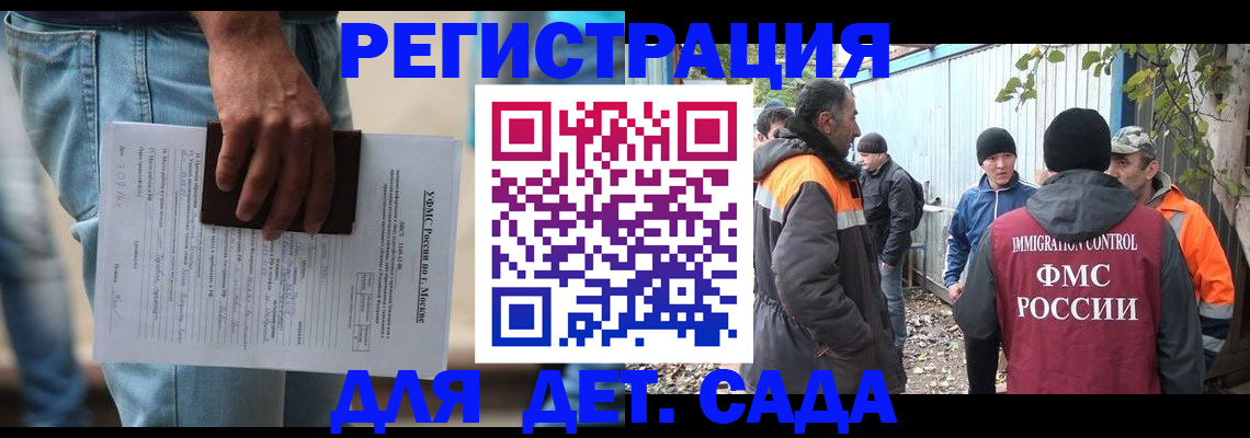 миграционный учет в Радужном